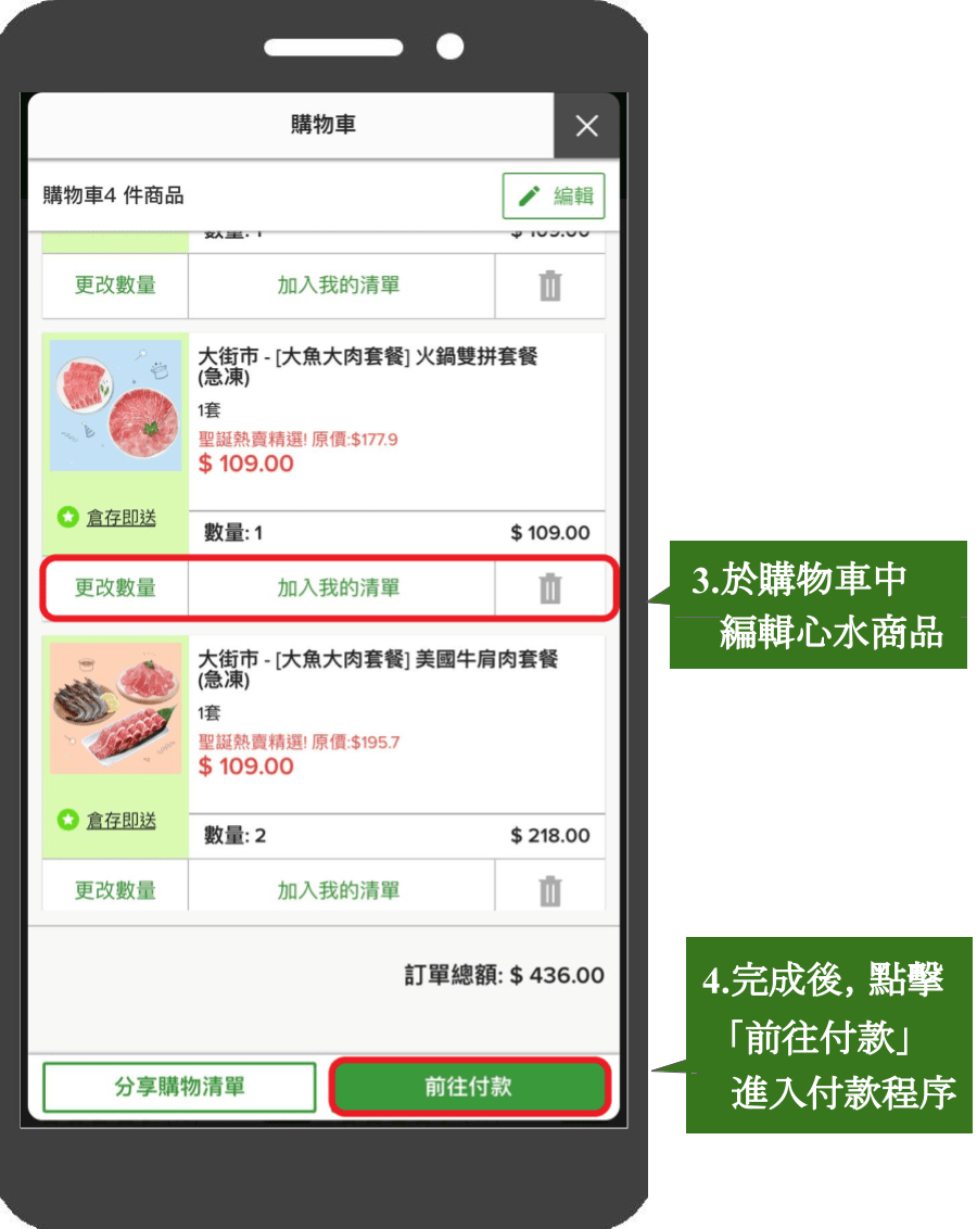 香港hktvmall怎么购物登记 香港hktvmall购物流程
