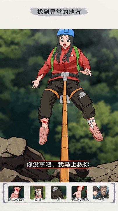 出动解谜想想看游戏