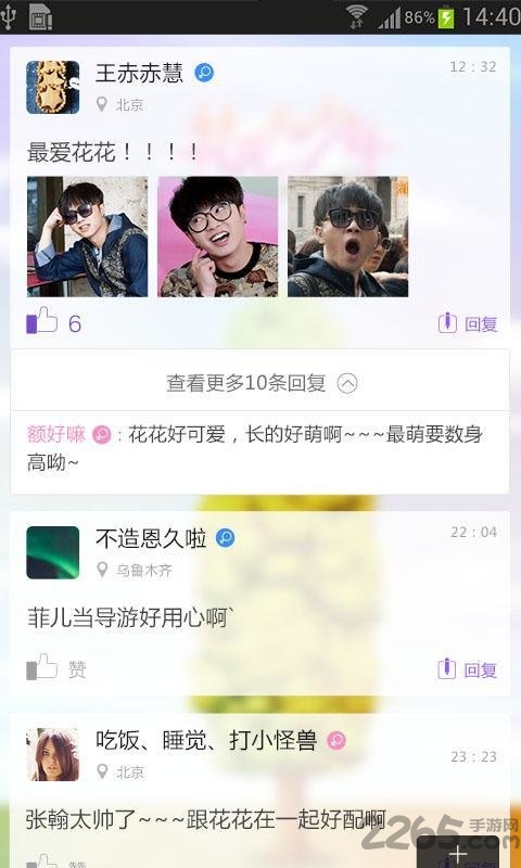 花儿与少年锁屏app最新版