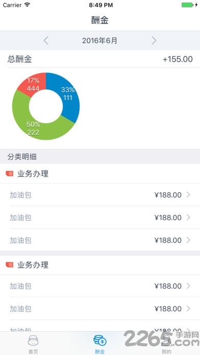 湖南移动和掌柜渠道版