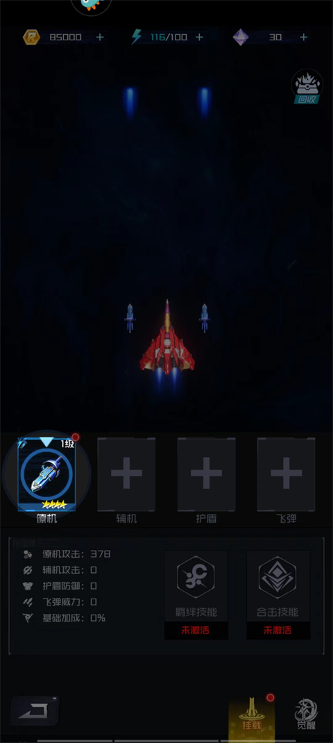 雷电觉醒战力强化攻略 雷电觉醒战力强化教程