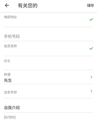 openrice香港app怎么改名 openrice改名教程