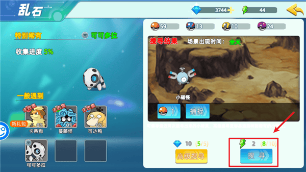 口袋精灵2养成类游戏抓精灵教程 口袋精灵2手游抓精灵方法