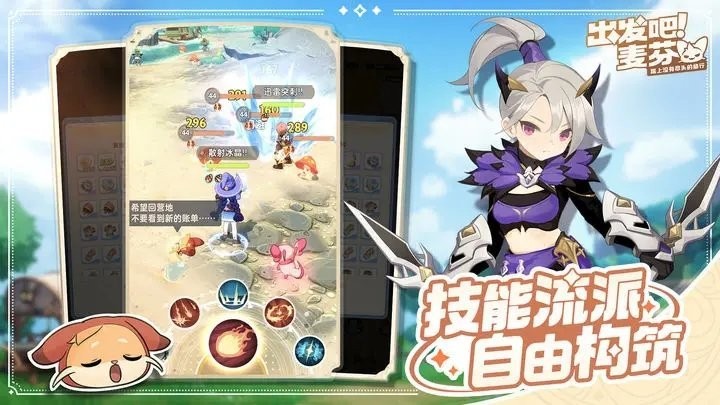 出发吧麦芬官方版 出发吧麦芬游戏下载