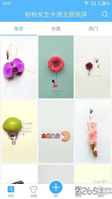 粉粉女生卡通主题锁屏软件
