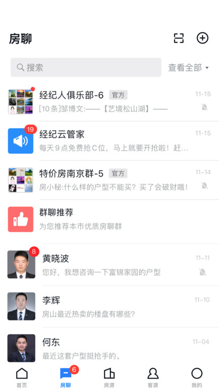 经纪云手机app 经纪云app官方下载