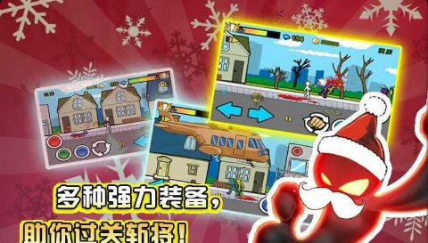 愤怒的火柴人2015中文破解版