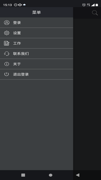 冷媒秤app