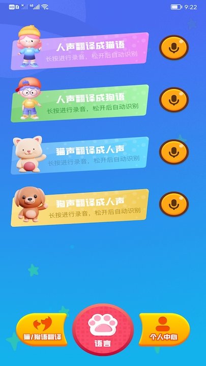 家有猫屋手机版下载