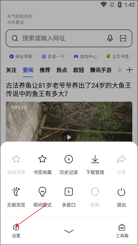 oppo浏览器怎么关闭阅读模式 oppo浏览器怎么关闭阅读模式