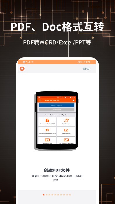 迷你pdf转图片手机版