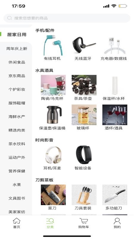 中核凯利网上商城软件下载