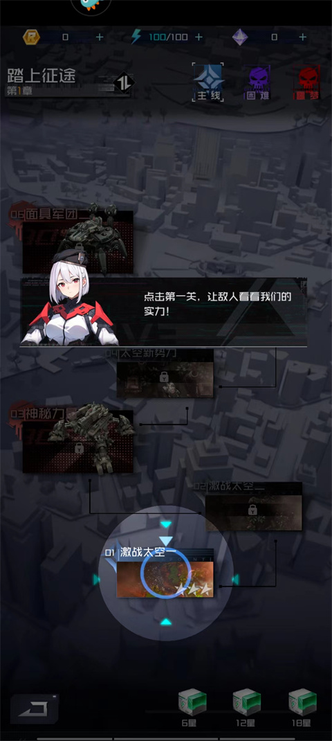 雷电觉醒怎么过关 雷电觉醒通关攻略