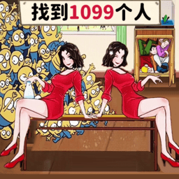 找到十处诡异官方版