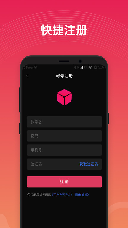贝锐花生壳官方版