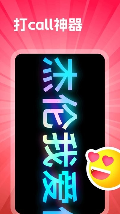 手持弹幕LED显示屏最新版 手持弹幕LED显示屏手机版下载