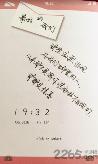 最好的我们锁屏壁纸