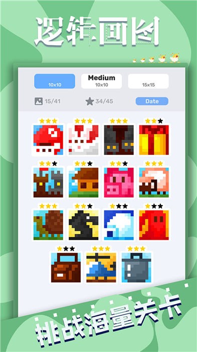 逻辑画图手机版