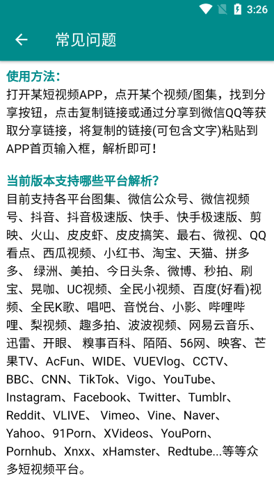 侠客短视频解析app