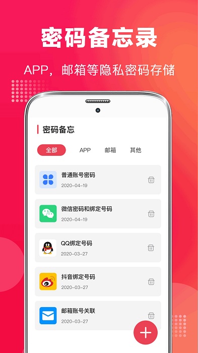 全能录音笔app