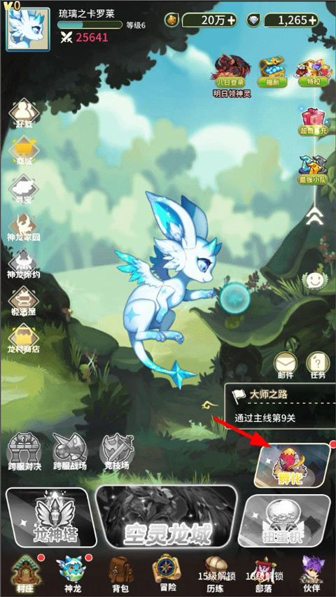 口袋苍穹手游攻略 口袋苍穹游戏攻略