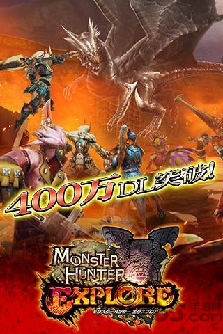 怪物猎人中文版