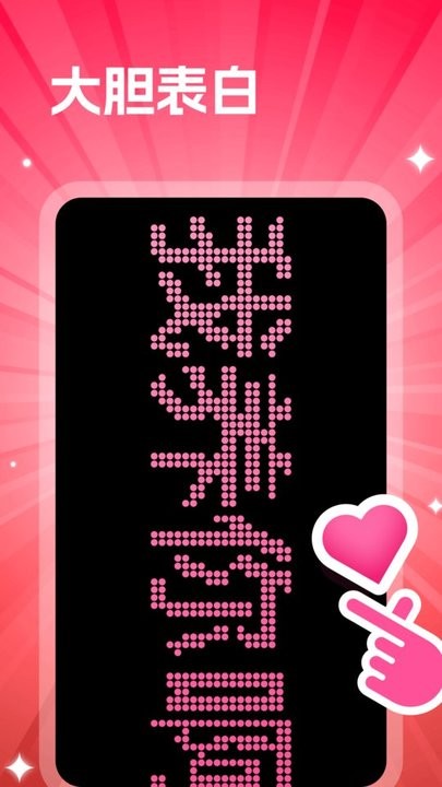 手持弹幕led显示屏手机版