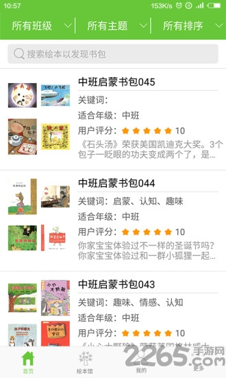 智慧树在线教育app