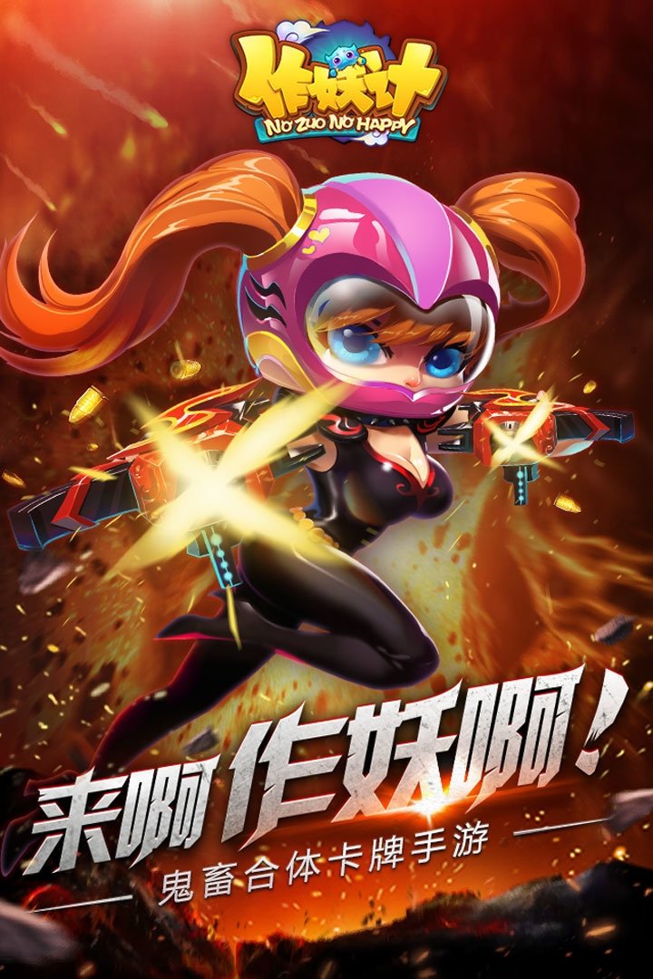 作妖计变态公益服