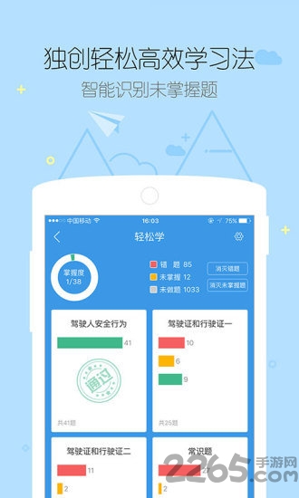 学车宝典2017最新版本 学车宝典2017最新版本