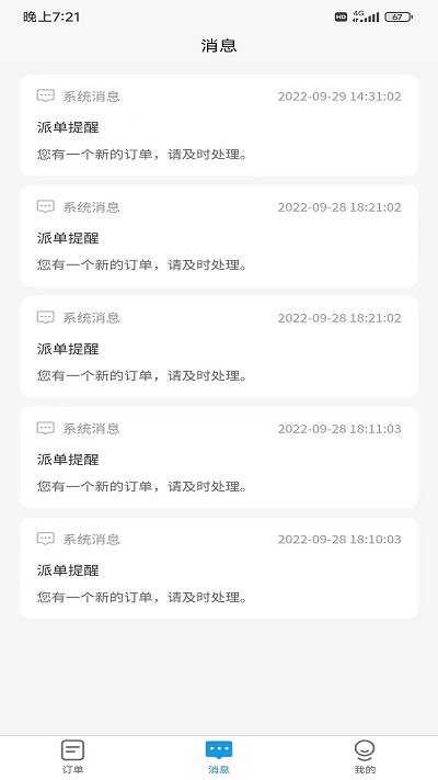 壹心仪陪诊手机版下载