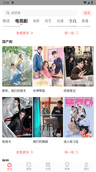 白玉影院官方版 白玉影院app下载