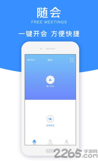 随会app 随会app下载