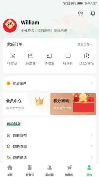 戴胜鸟图书app