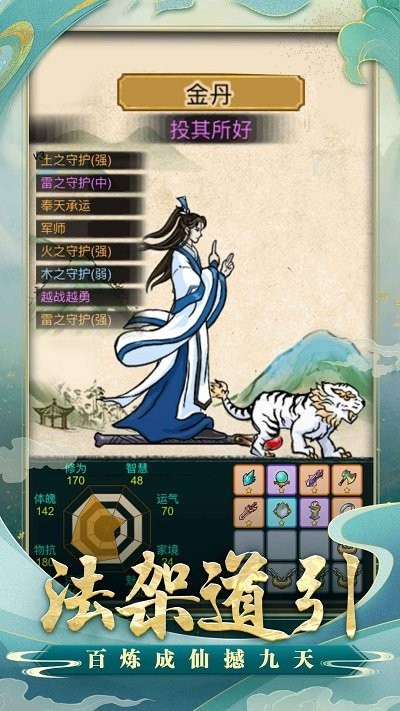 重生之青云修仙传手机版 重生之青云修仙传官方下载