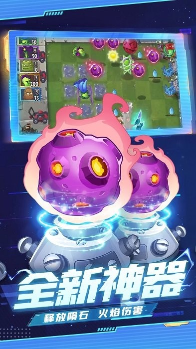 植物大战僵尸2未来世界最新版2022