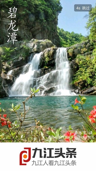 九江头条app 九江头条手机版下载