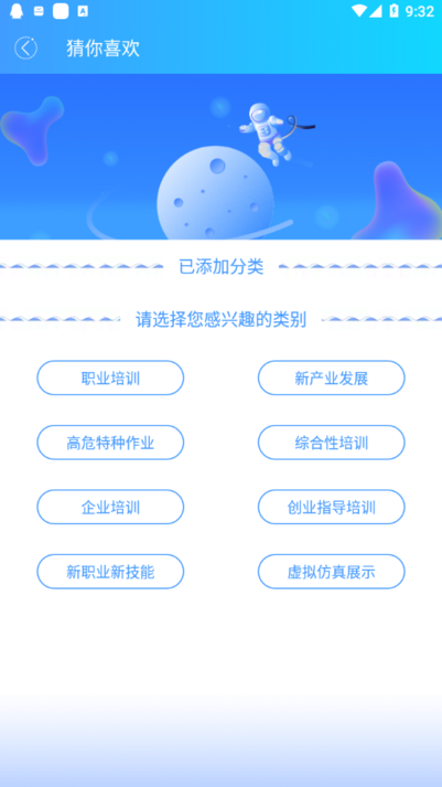 国家职业技能提升培训服务平台app