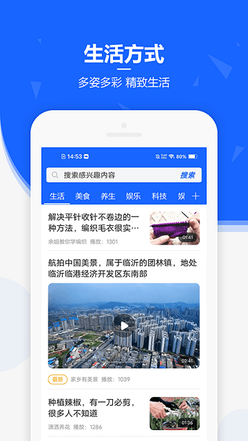 头条新闻爱尚头条app