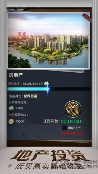 亿万人生官方版 亿万人生最新版本