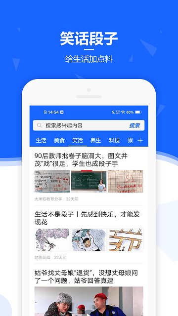 头条新闻爱尚头条app
