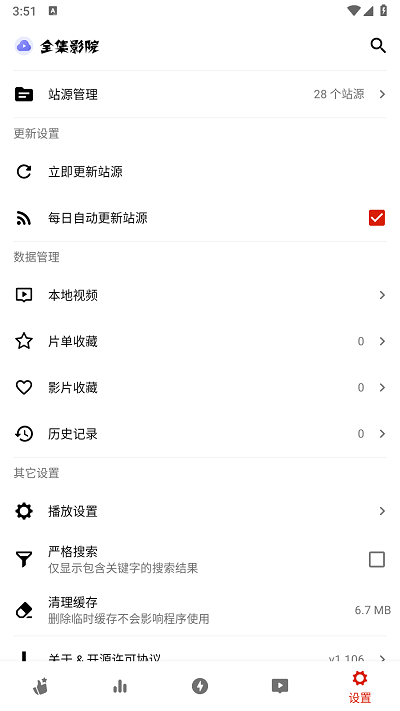 全集影院官方版