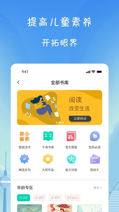 小树葱葱app