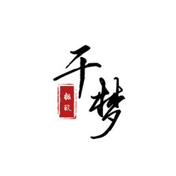 千梦影院tv最新版