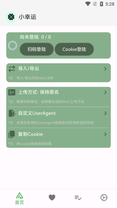 115小幸运官方版(第三方115云盘)