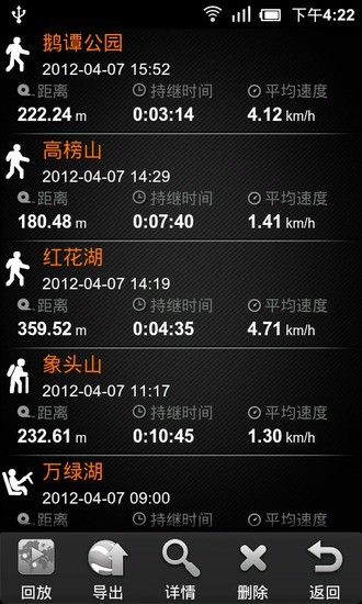 户外追踪手机版 户外追踪手机版