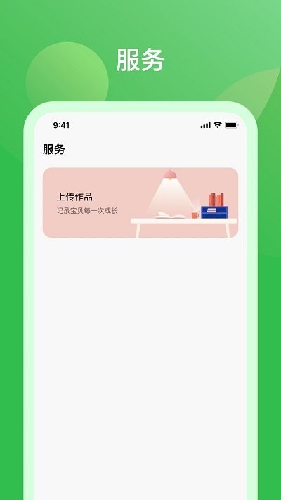 米小罗教师端app