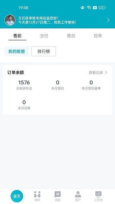 一起管家app 一起管家手机版下载