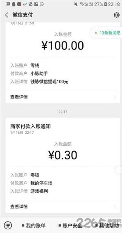 我的停车场最新版