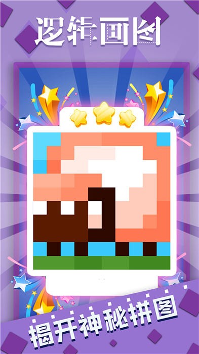 逻辑画图手机版